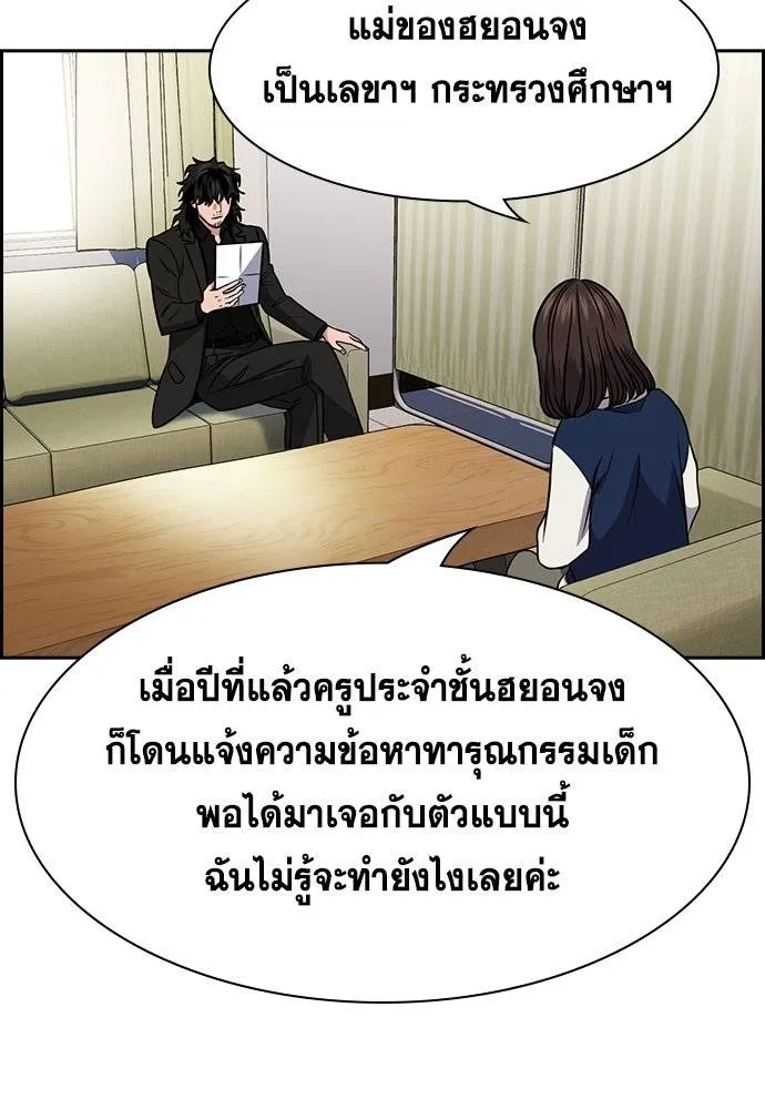 อ่านมังงะ True Education ตอนที่ 171/30.jpg