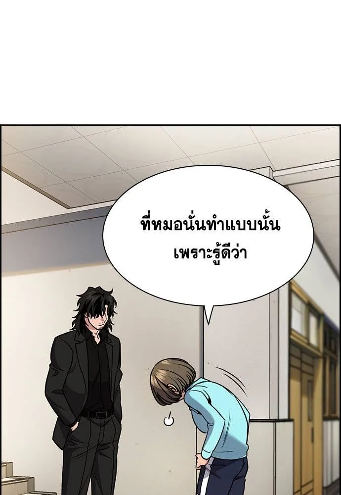 อ่านมังงะ True Education ตอนที่ 167/30.jpg