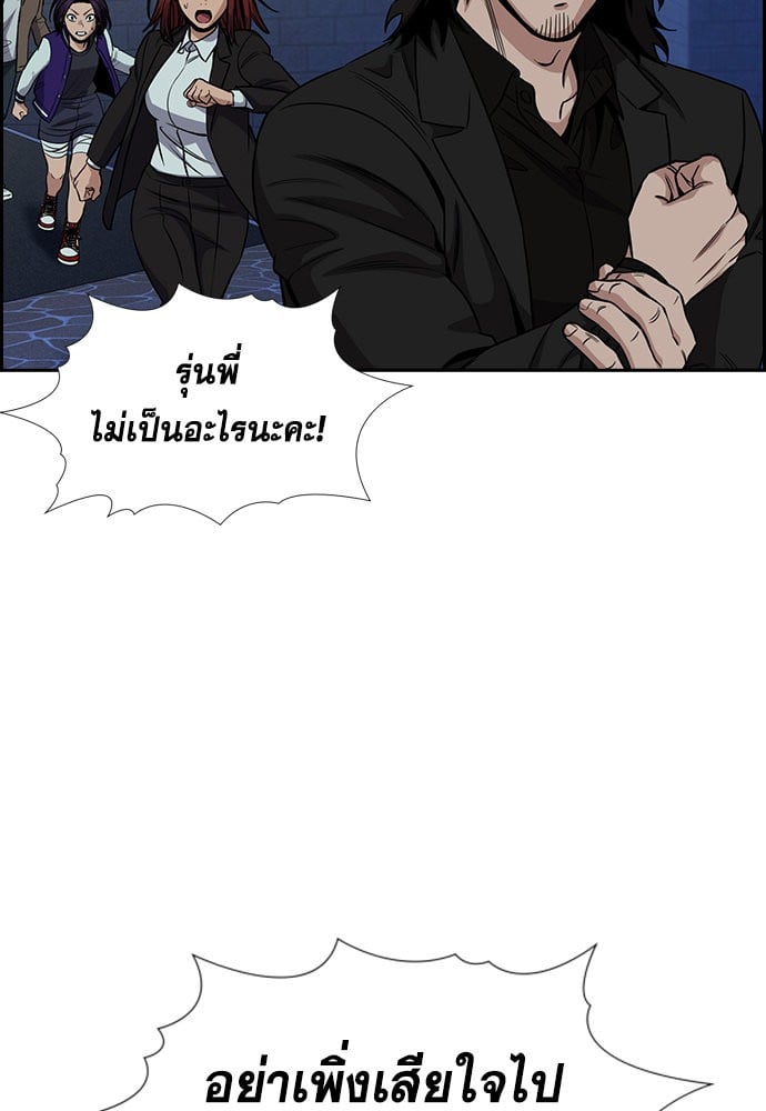 อ่านมังงะ True Education ตอนที่ 148/30.jpg