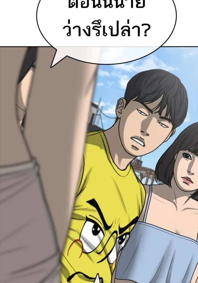 อ่านมังงะ Loser Life 2 ตอนที่ 43/30.jpg