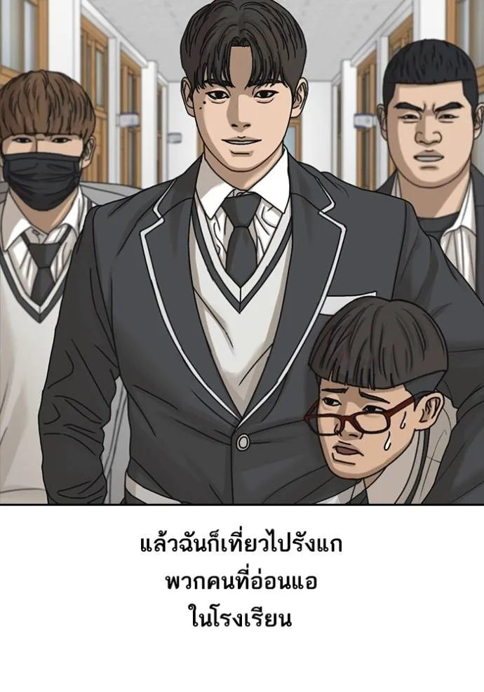 อ่านมังงะ Loser Life 2 ตอนที่ 47/30.jpg