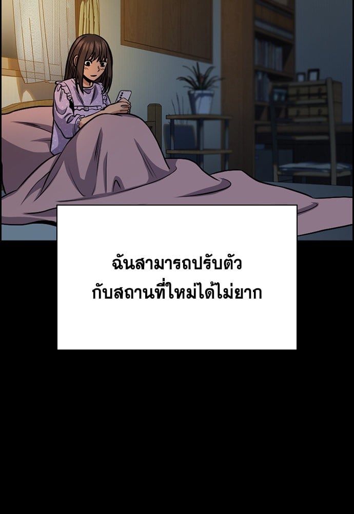 อ่านมังงะ True Education ตอนที่ 149/30.jpg