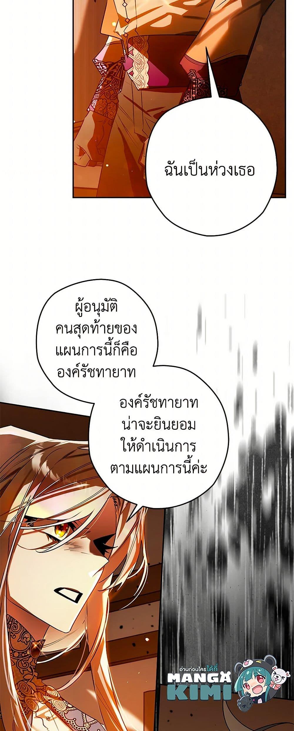 อ่านมังงะ Sigrid ตอนที่ 104/30.jpg