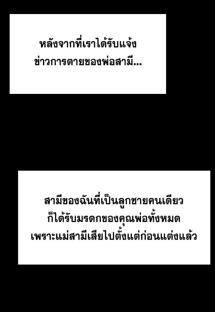 อ่านมังงะ True Education ตอนที่ 161/30.jpg