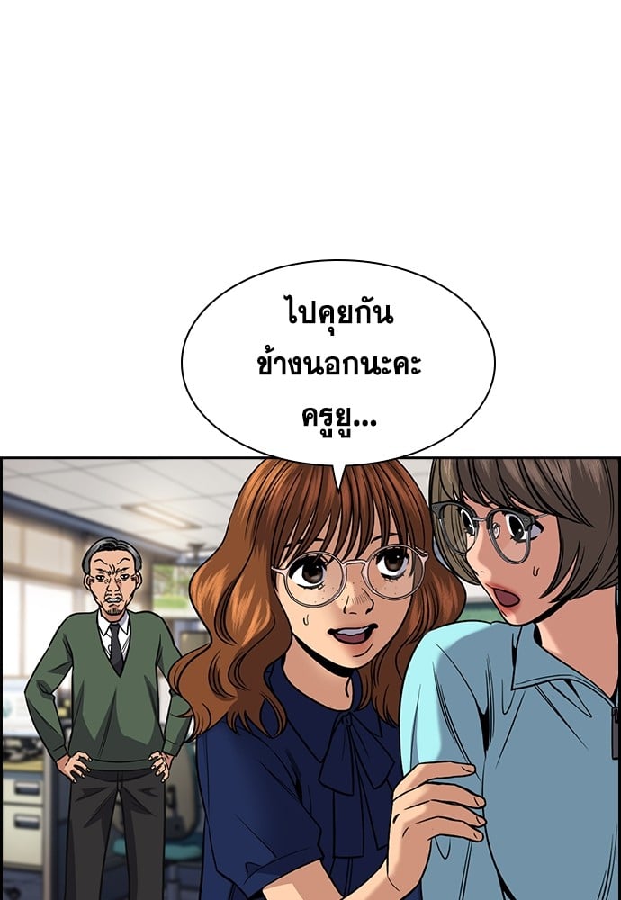 อ่านมังงะ True Education ตอนที่ 166/30.jpg