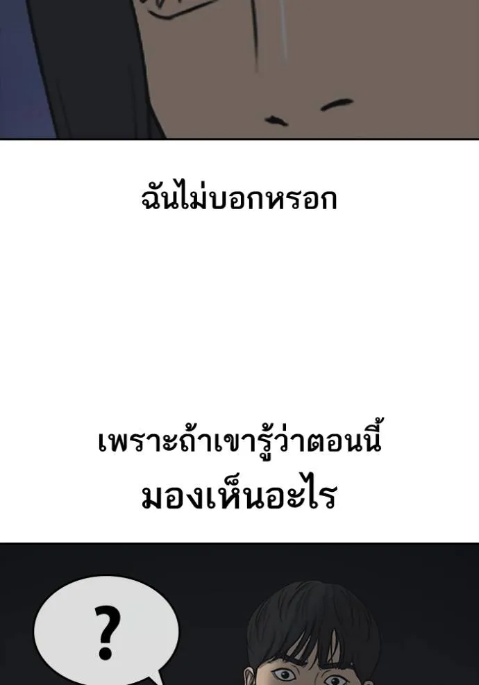 อ่านมังงะ Loser Life 2 ตอนที่ 44/30.jpg