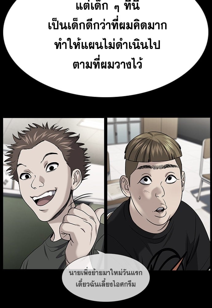 อ่านมังงะ True Education ตอนที่ 163/30.jpg