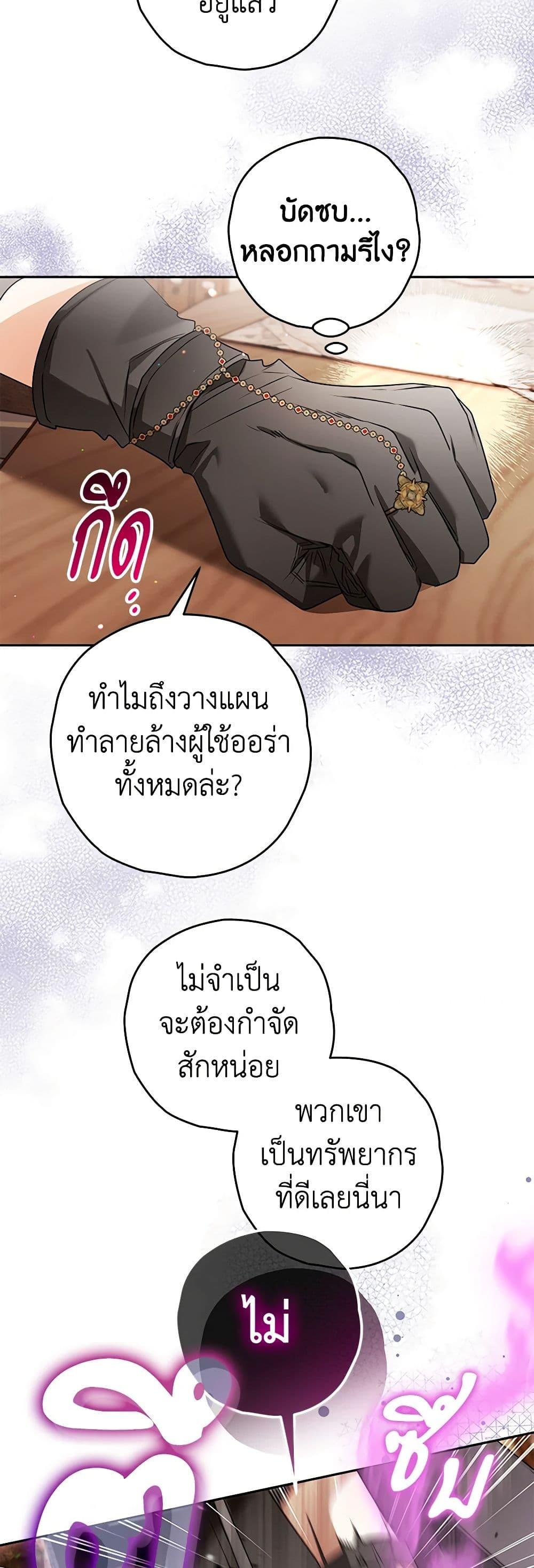 อ่านมังงะ Sigrid ตอนที่ 98/30.jpg