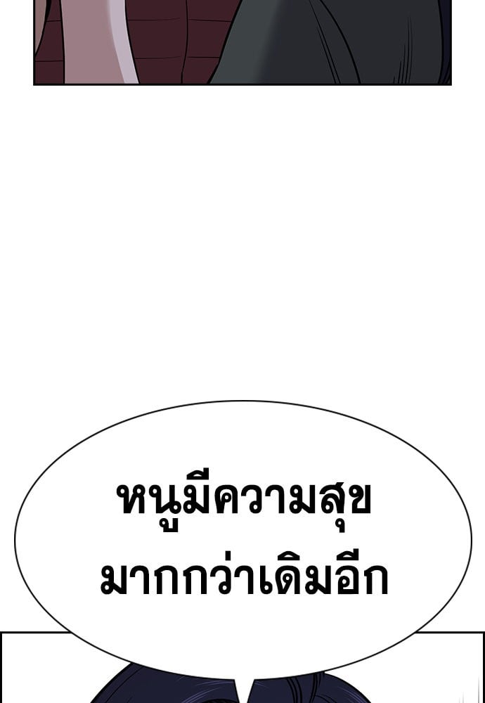 อ่านมังงะ True Education ตอนที่ 153/30.jpg