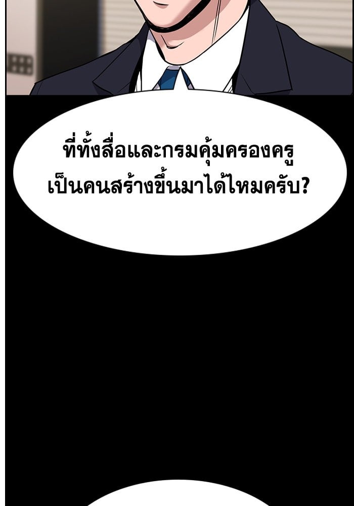 อ่านมังงะ True Education ตอนที่ 155/30.jpg