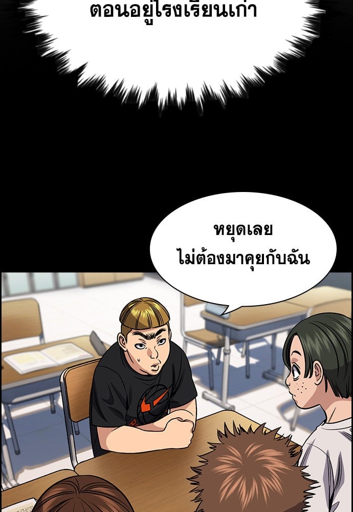 อ่านมังงะ True Education ตอนที่ 162/3.jpg