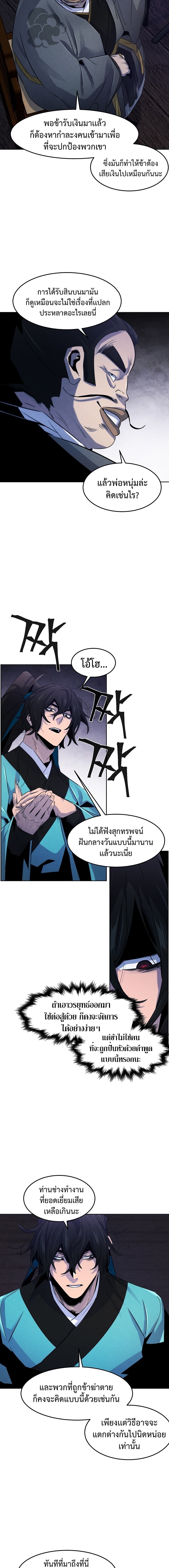 อ่านมังงะ The Return of the Crazy Demon ตอนที่ 103/3.jpg