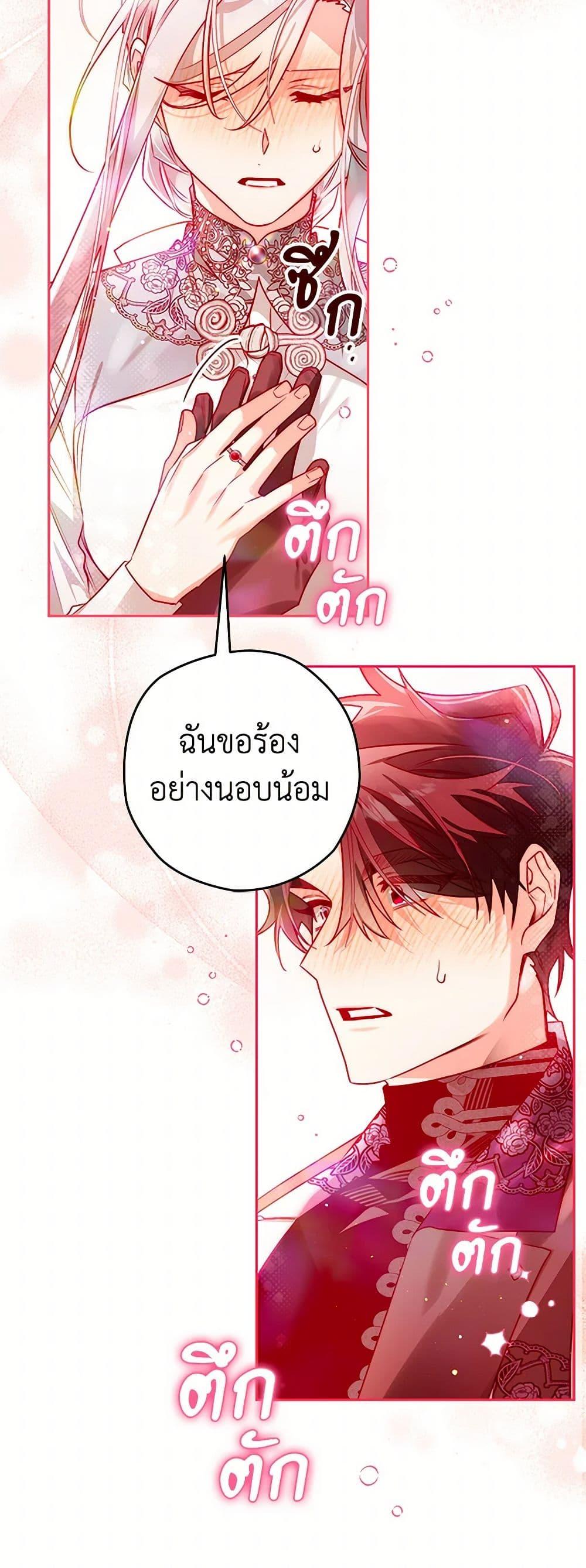 อ่านมังงะ Sigrid ตอนที่ 106/3.jpg