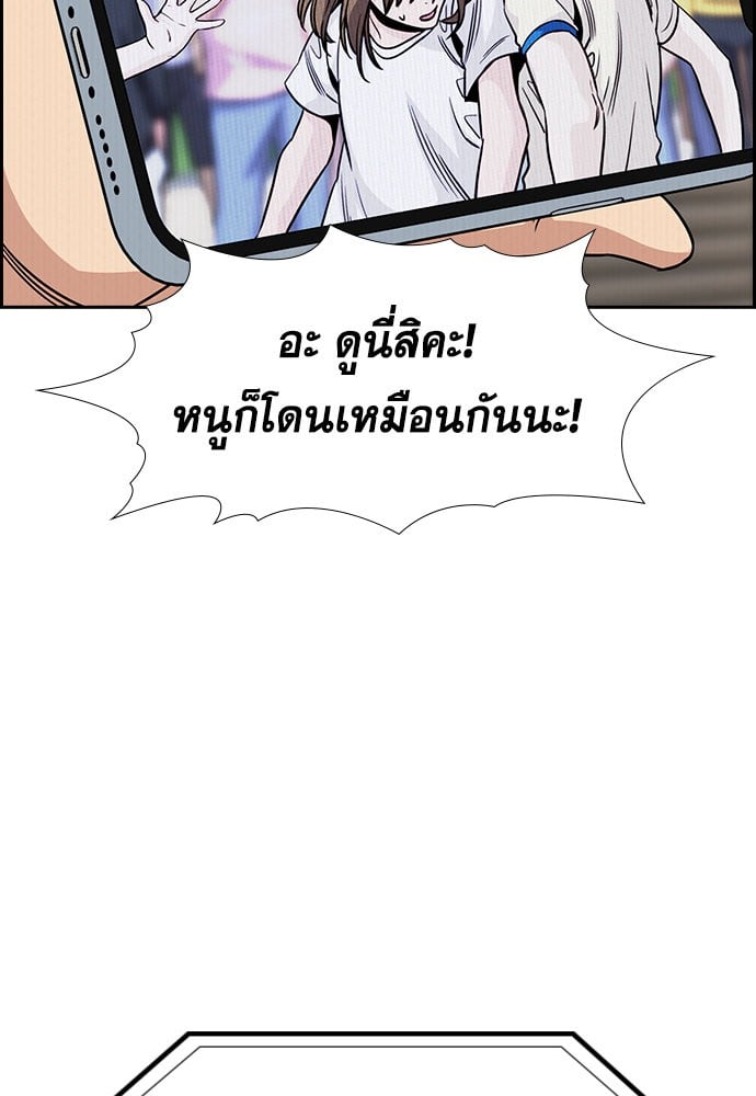 อ่านมังงะ True Education ตอนที่ 151/30.jpg