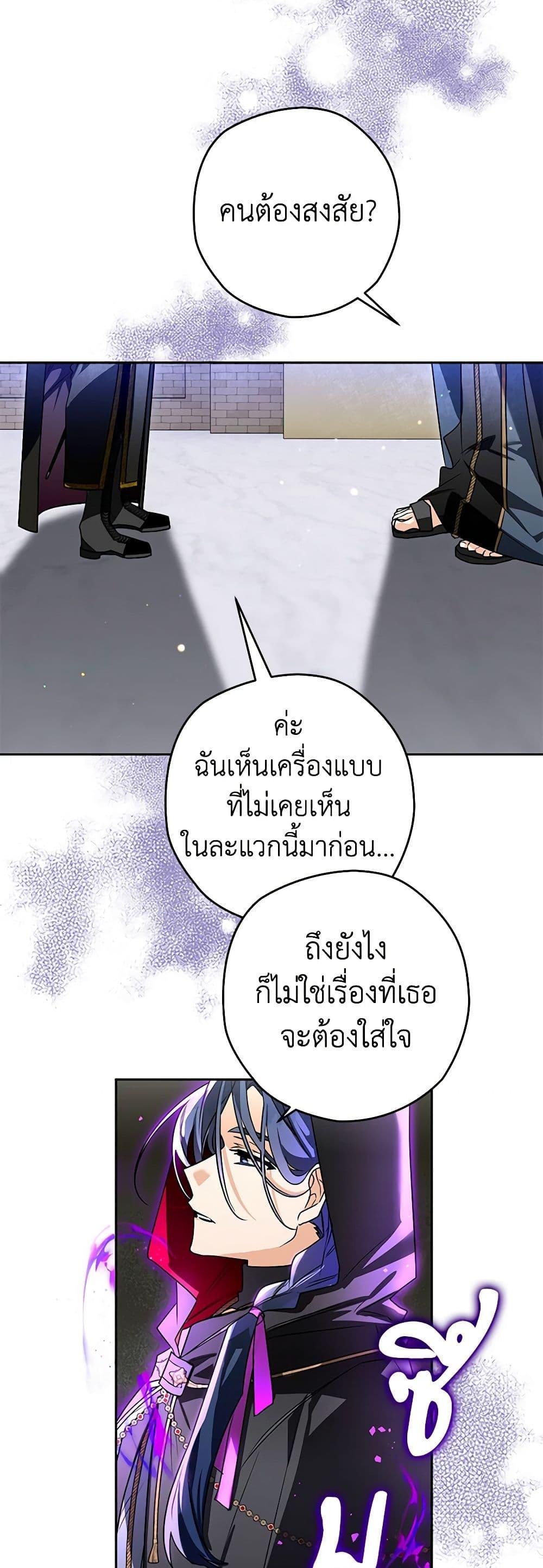 อ่านมังงะ Sigrid ตอนที่ 102/30.jpg