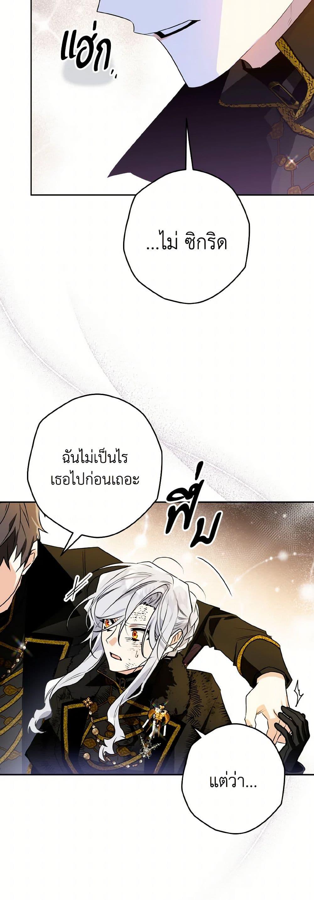 อ่านมังงะ Sigrid ตอนที่ 109/30.jpg