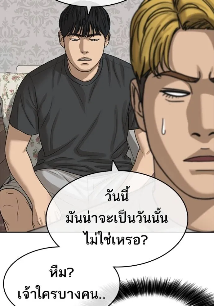 อ่านมังงะ Loser Life 2 ตอนที่ 42/31.jpg