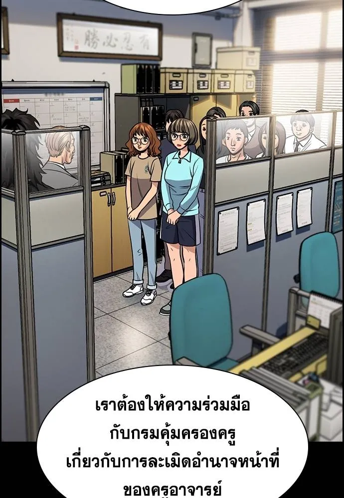 อ่านมังงะ True Education ตอนที่ 168/31.jpg