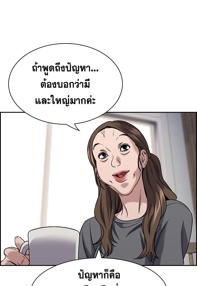 อ่านมังงะ True Education ตอนที่ 158/31.jpg