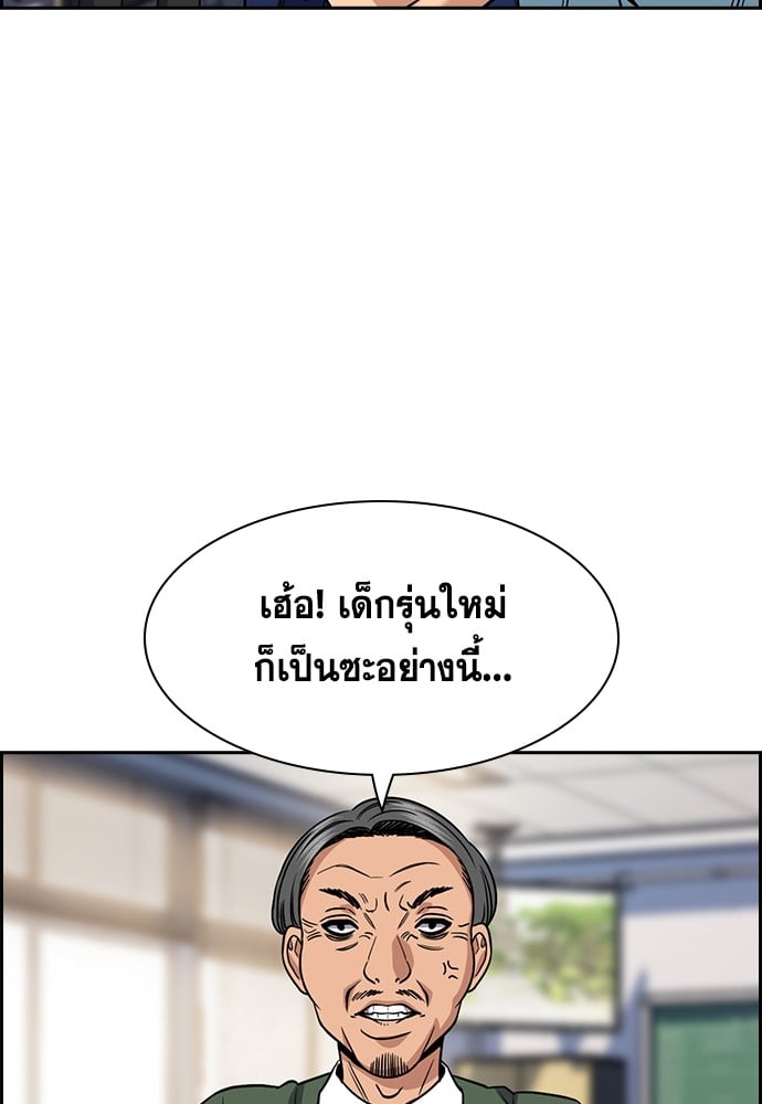 อ่านมังงะ True Education ตอนที่ 166/31.jpg