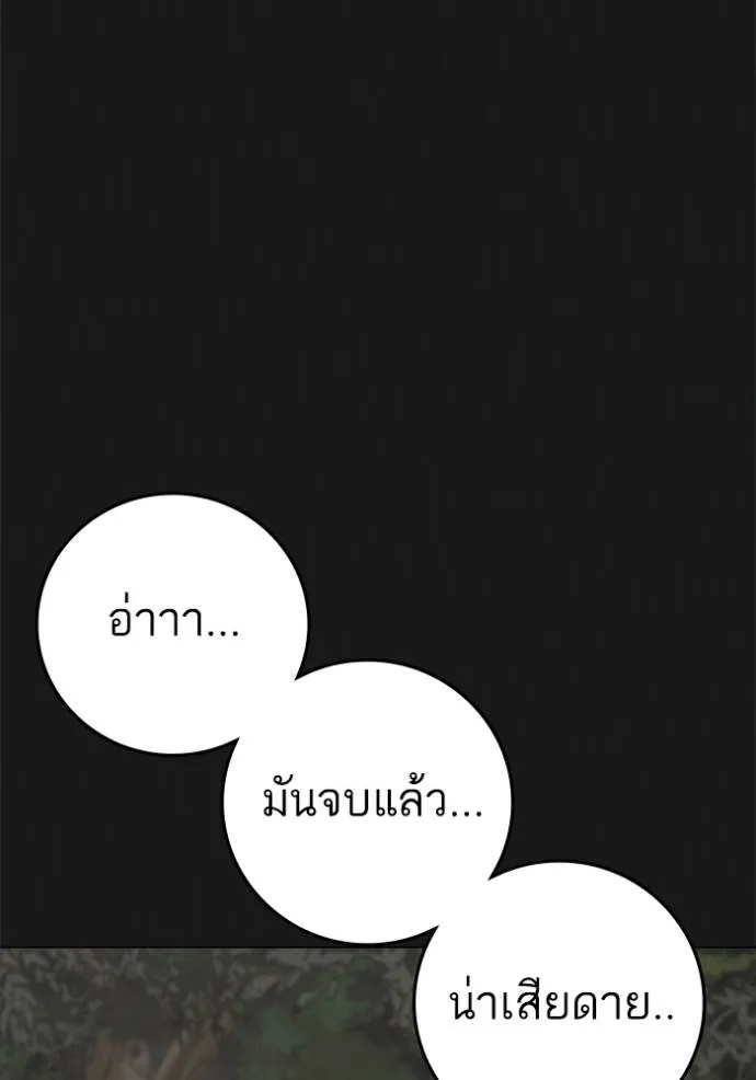 อ่านมังงะ Reality Quest ตอนที่ 138/31.jpg