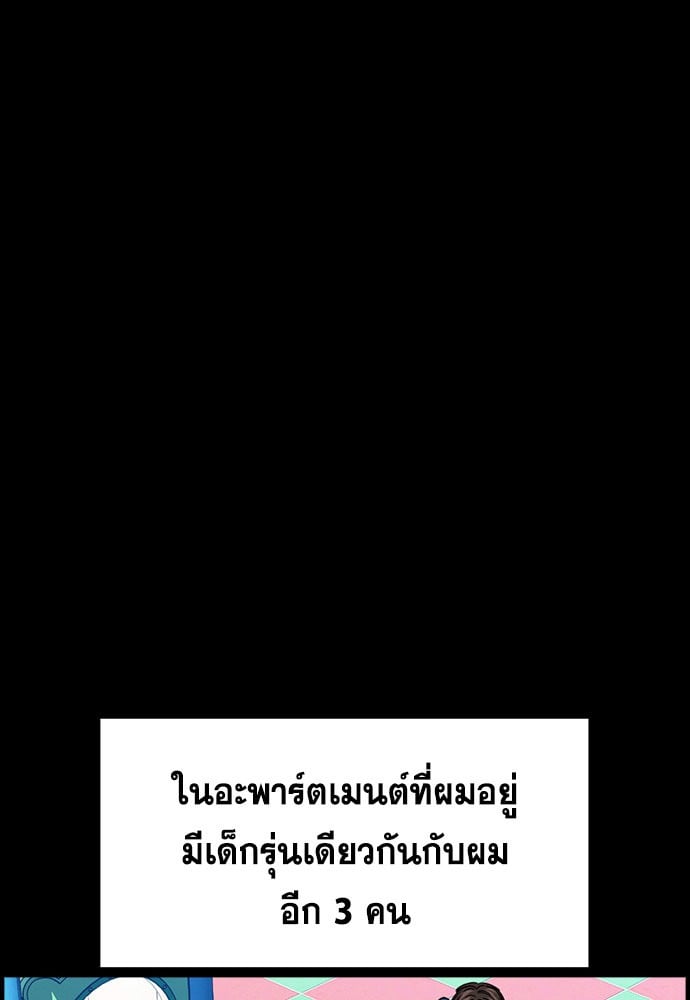 อ่านมังงะ True Education ตอนที่ 156/31.jpg