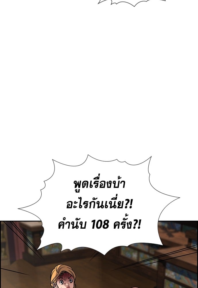 อ่านมังงะ True Education ตอนที่ 154/31.jpg