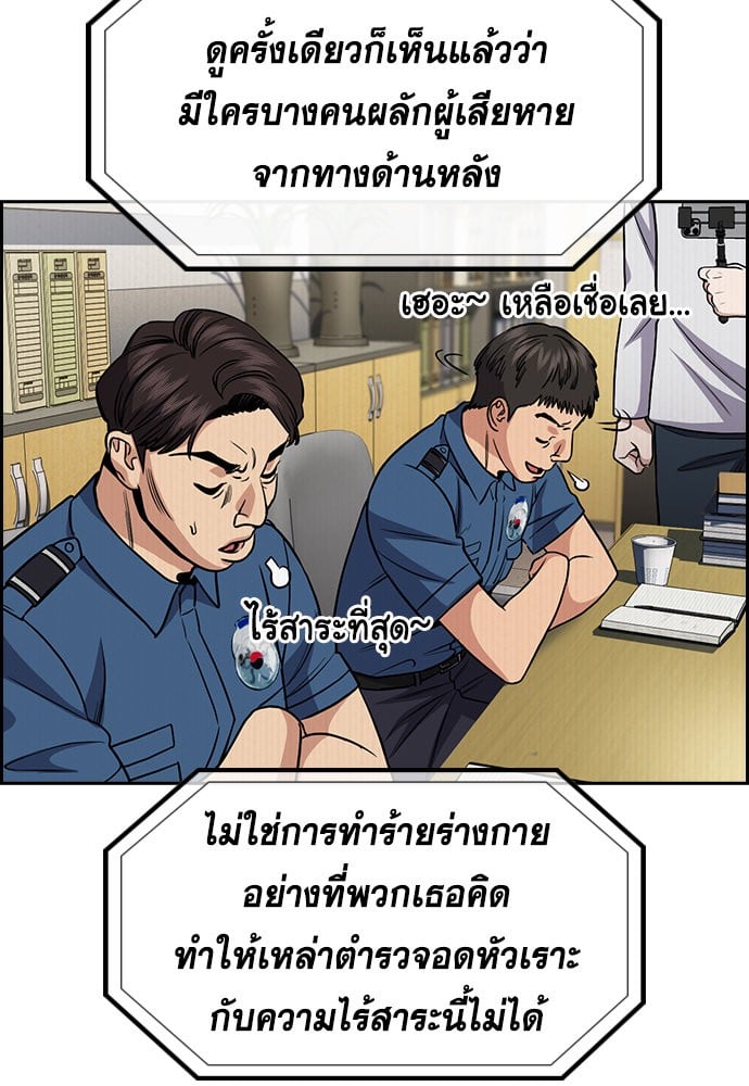 อ่านมังงะ True Education ตอนที่ 151/31.jpg