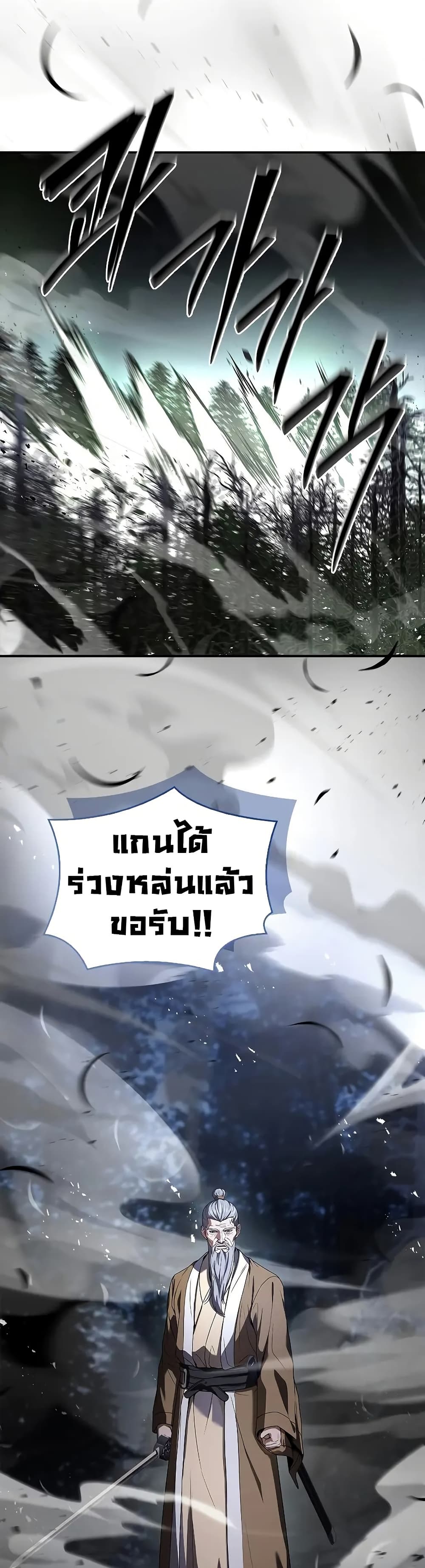 อ่านมังงะ Reincarnated Escort Warrior ตอนที่ 67/31.jpg