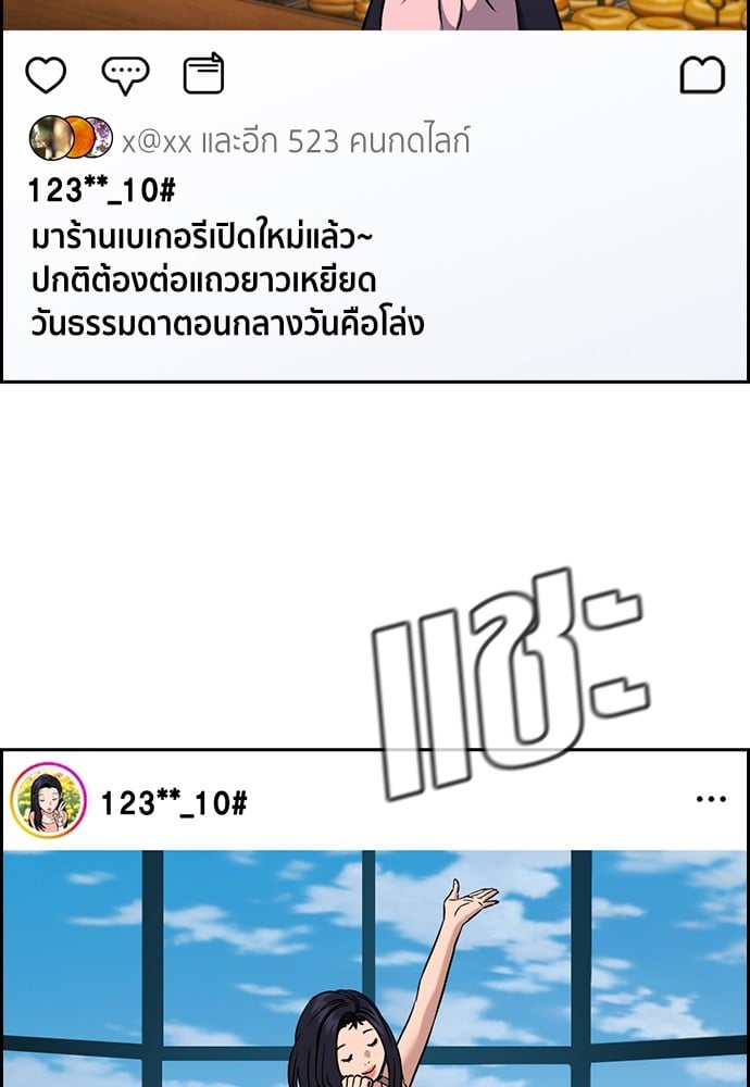 อ่านมังงะ True Education ตอนที่ 150/31.jpg