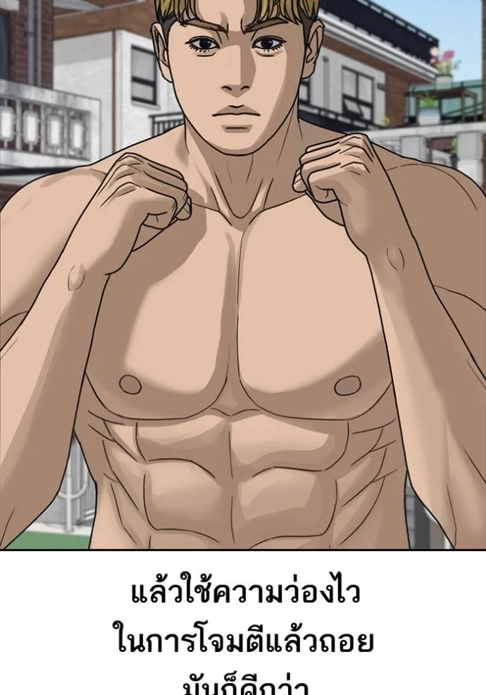 อ่านมังงะ Loser Life 2 ตอนที่ 46/31.jpg