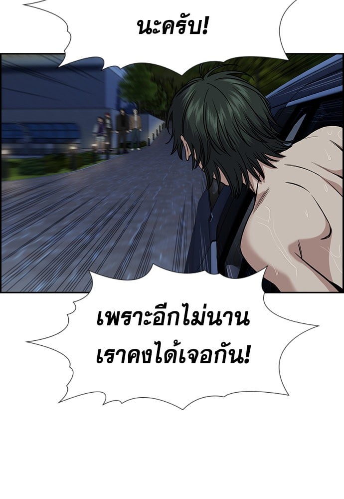 อ่านมังงะ True Education ตอนที่ 148/31.jpg