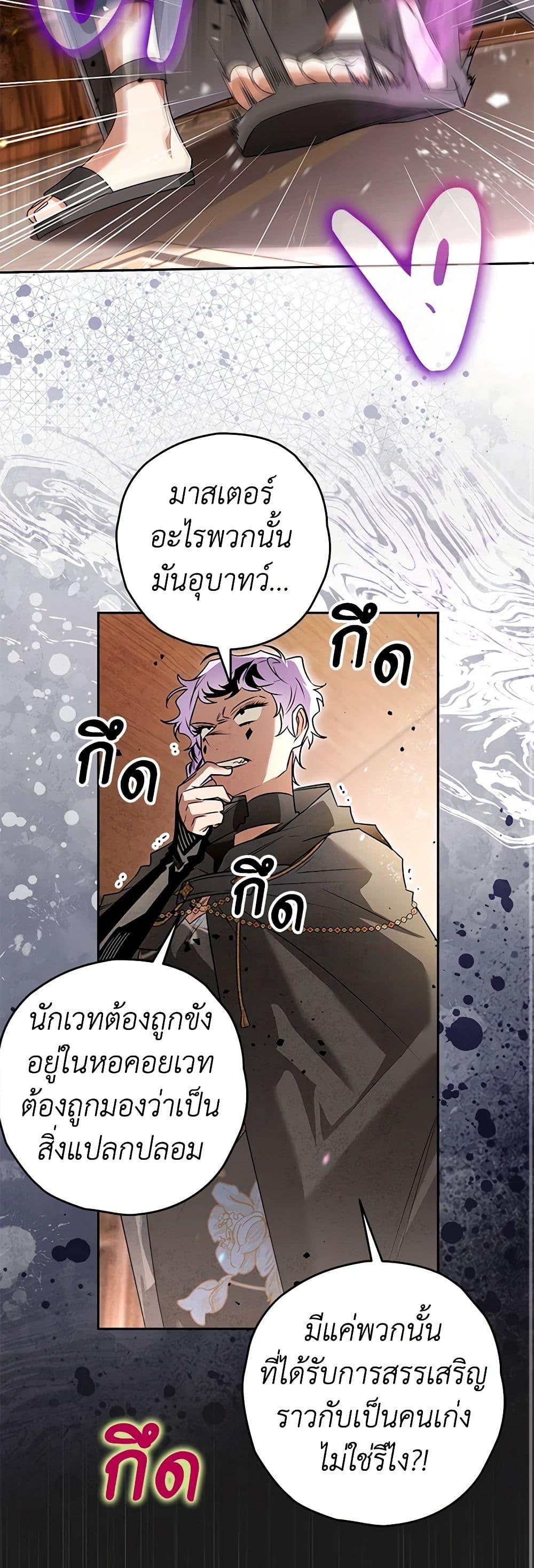 อ่านมังงะ Sigrid ตอนที่ 98/31.jpg