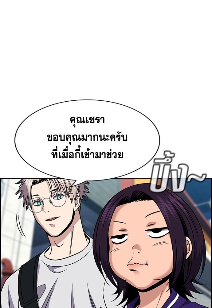 อ่านมังงะ True Education ตอนที่ 159/31.jpg