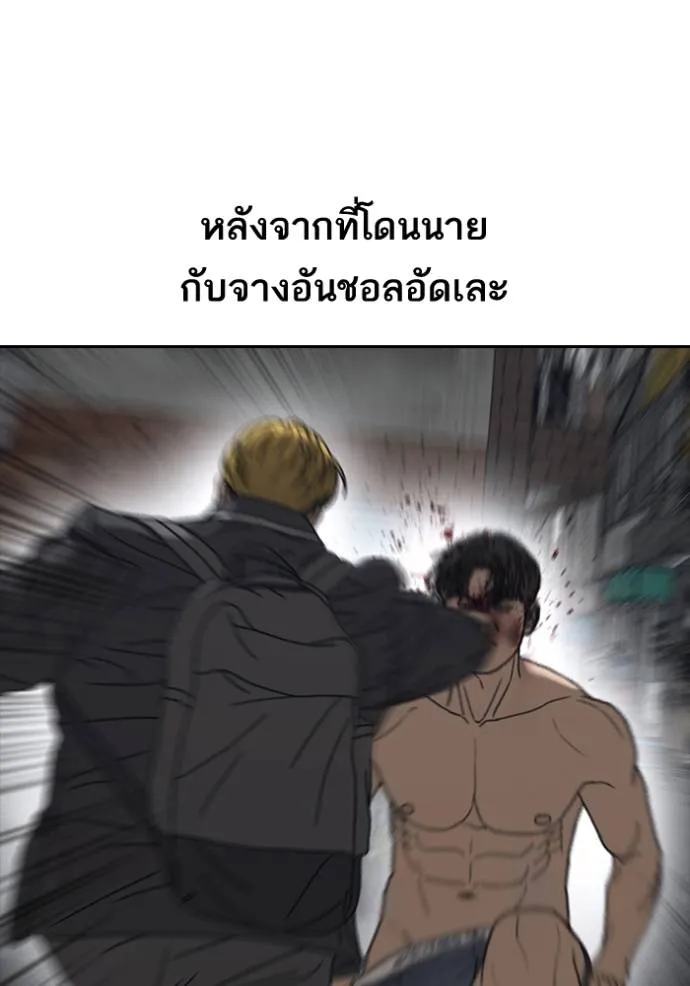 อ่านมังงะ Loser Life 2 ตอนที่ 47/31.jpg