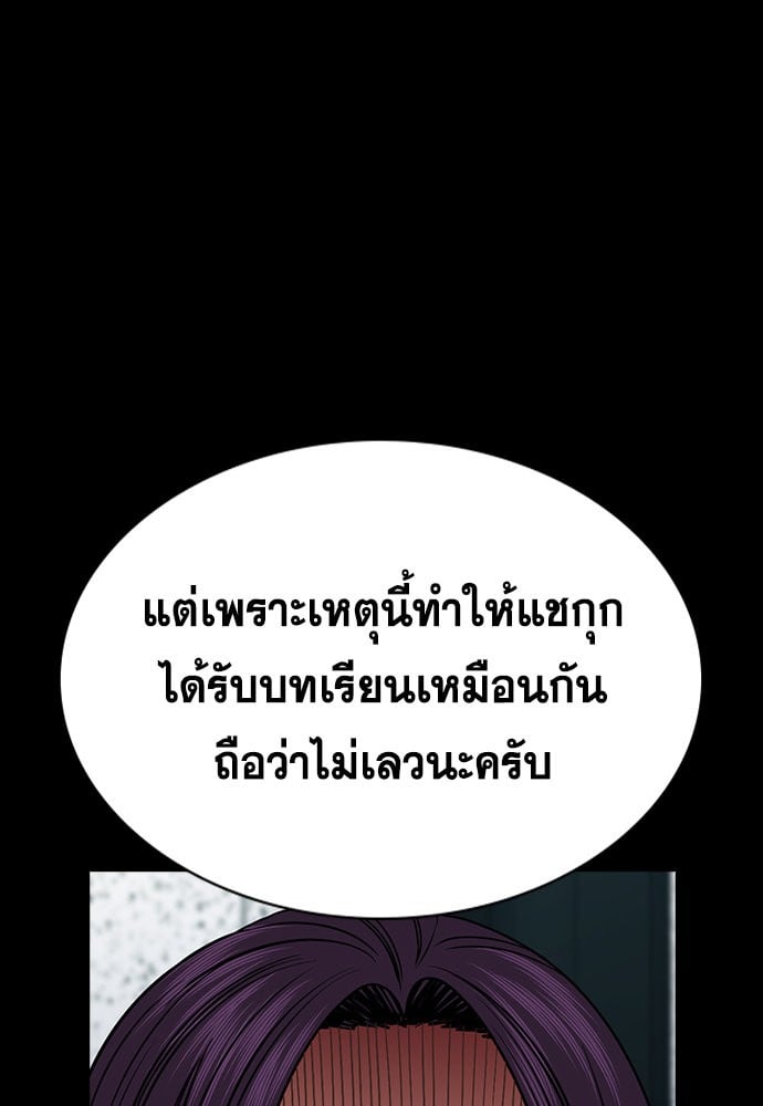 อ่านมังงะ True Education ตอนที่ 163/31.jpg