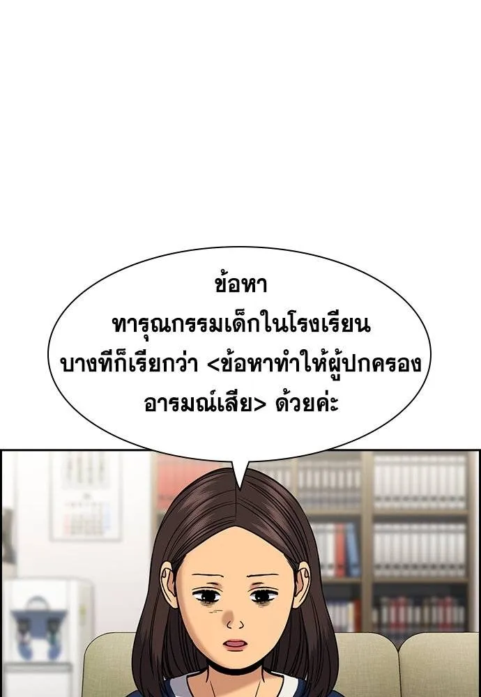 อ่านมังงะ True Education ตอนที่ 171/31.jpg