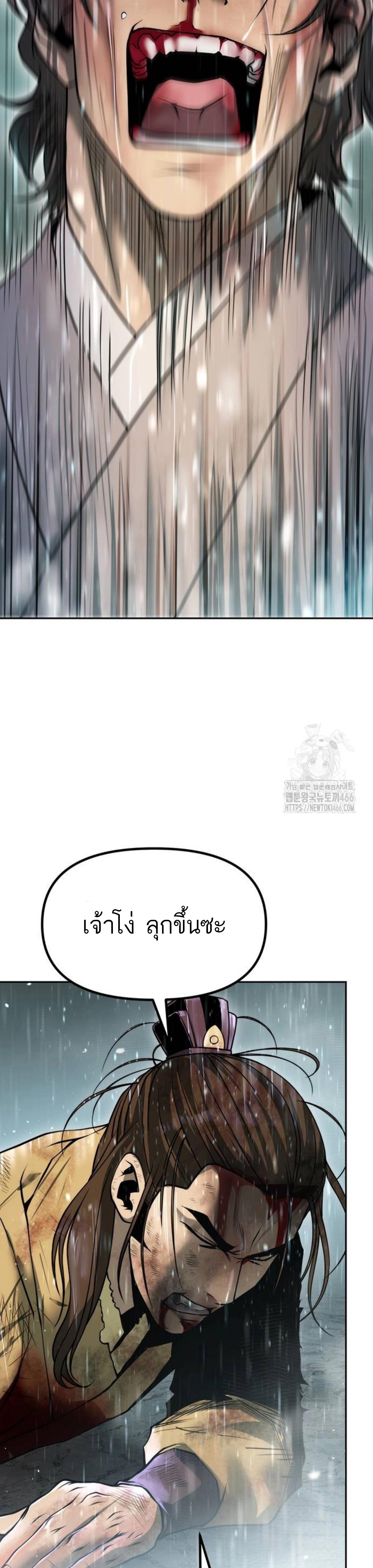 อ่านมังงะ Chronicles of the Demon Faction ตอนที่ 97/31_0.jpg