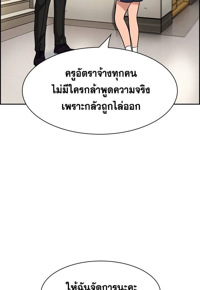 อ่านมังงะ True Education ตอนที่ 167/31.jpg