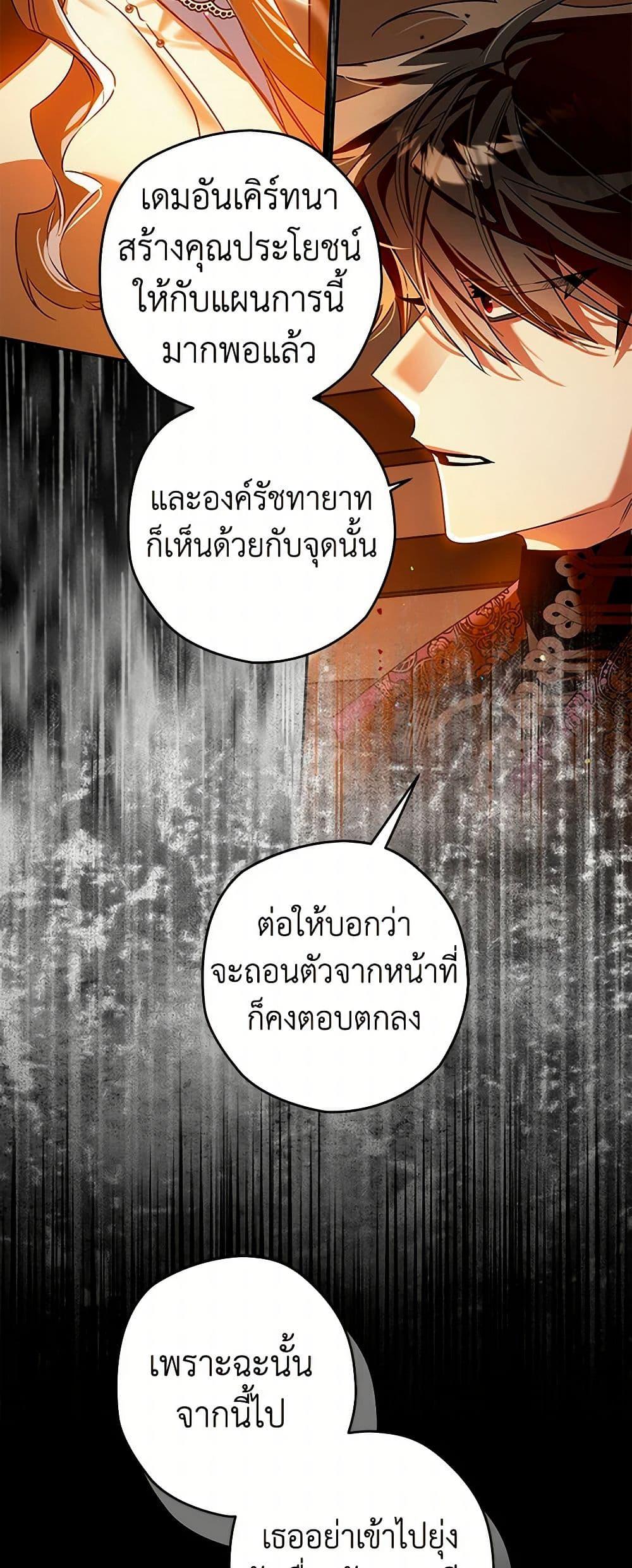 อ่านมังงะ Sigrid ตอนที่ 104/31.jpg