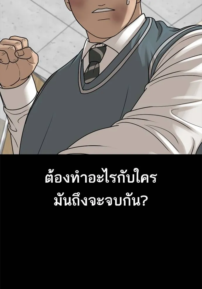 อ่านมังงะ Loser Life 2 ตอนที่ 48/31.jpg