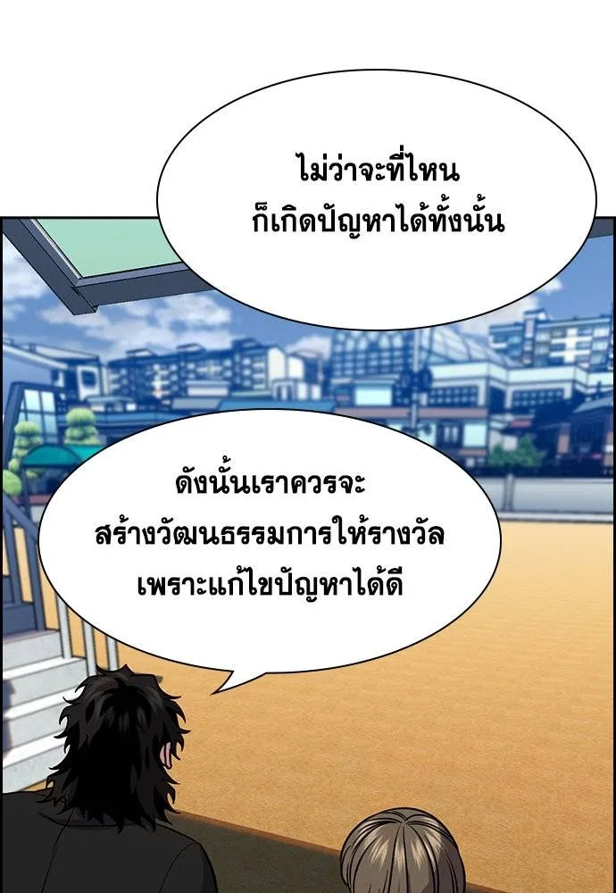 อ่านมังงะ True Education ตอนที่ 169/31.jpg