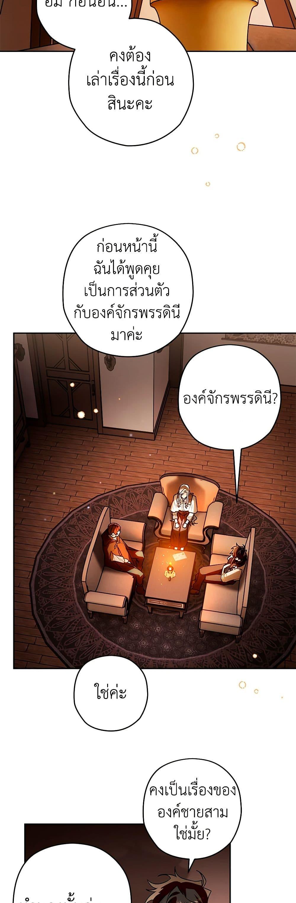 อ่านมังงะ Sigrid ตอนที่ 103/31.jpg