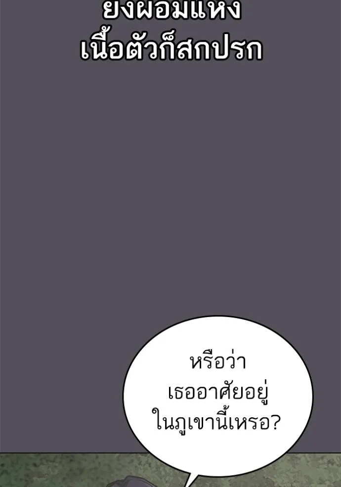 อ่านมังงะ Reality Quest ตอนที่ 139/31.jpg