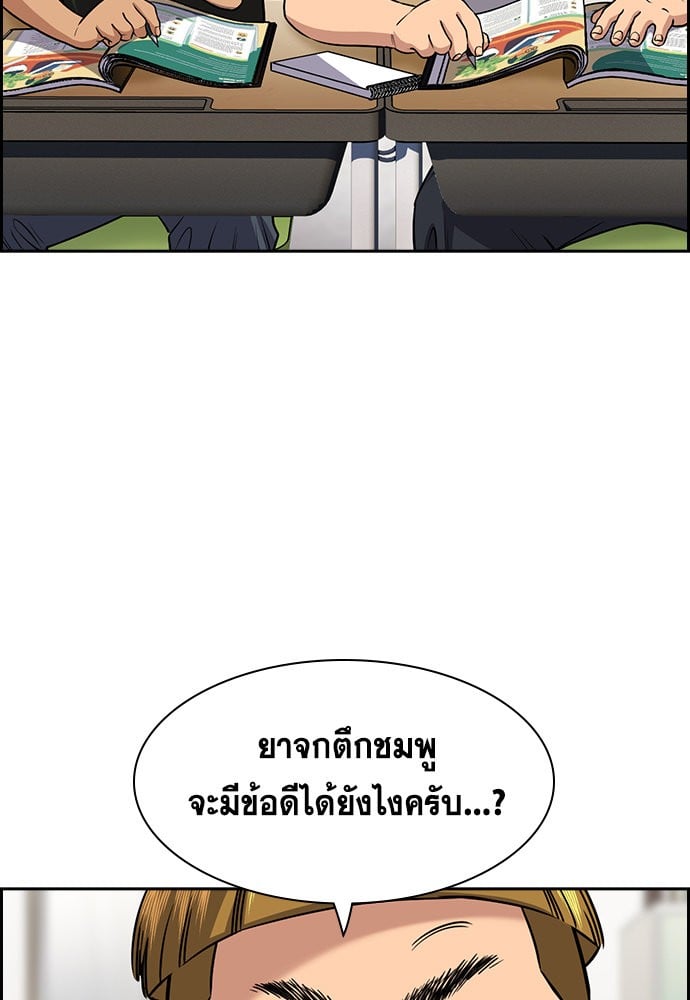 อ่านมังงะ True Education ตอนที่ 157/31.jpg