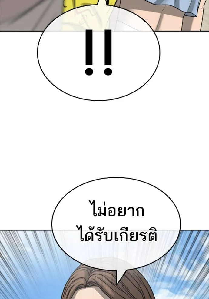 อ่านมังงะ Loser Life 2 ตอนที่ 43/31.jpg