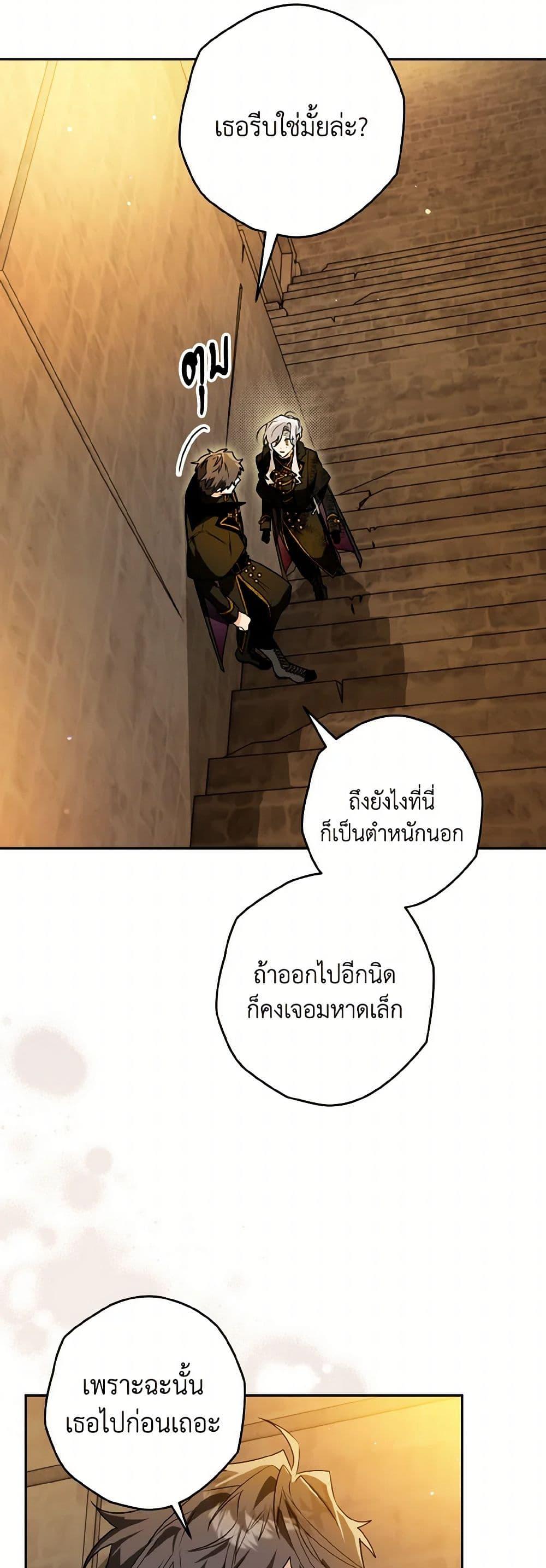 อ่านมังงะ Sigrid ตอนที่ 109/31.jpg