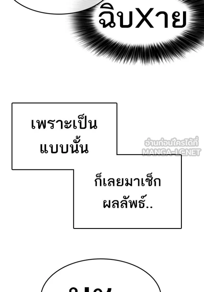 อ่านมังงะ Loser Life 2 ตอนที่ 42/32.jpg