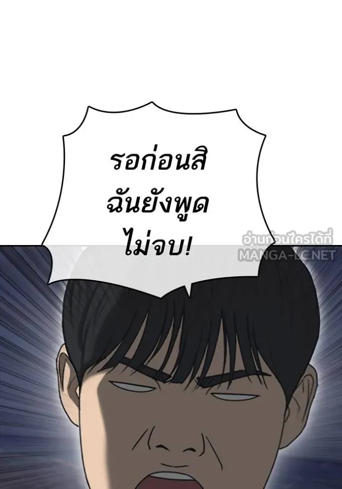 อ่านมังงะ Loser Life 2 ตอนที่ 44/32.jpg