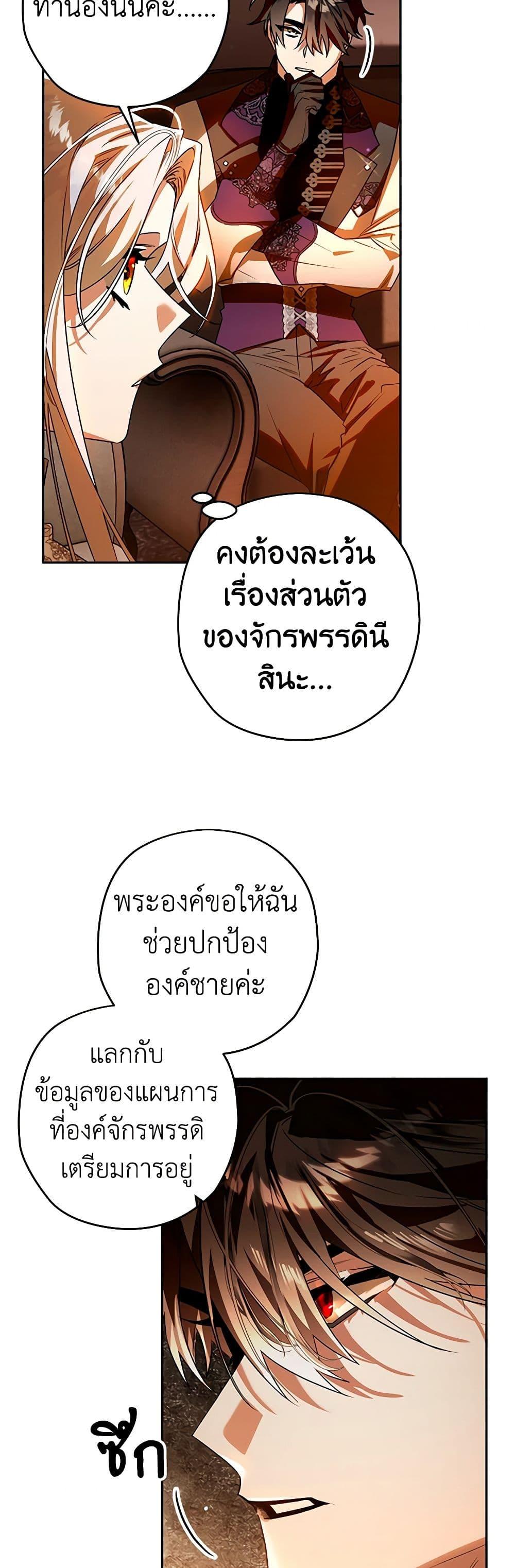 อ่านมังงะ Sigrid ตอนที่ 103/32.jpg